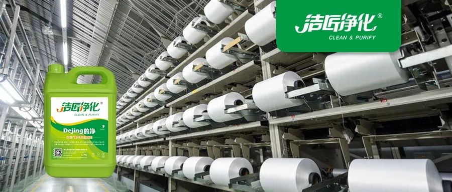化纖廠廢氣異味成問題，Dejing的凈除臭劑優(yōu)勢(shì)明顯.jpg