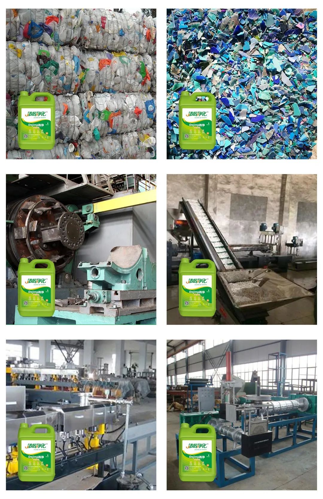 再生塑料造粒生產(chǎn)如何除臭？Dejing的凈除臭劑一站式解決方案！.jpg